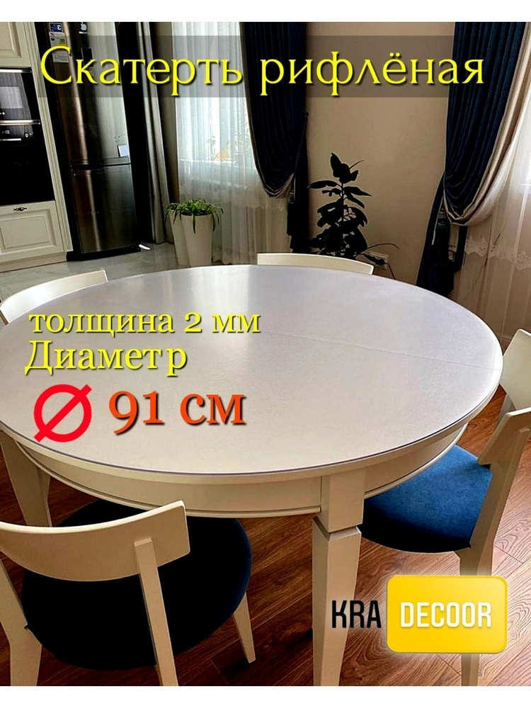 kradecor Гибкое стекло 91x91 см, толщина 2 мм #1