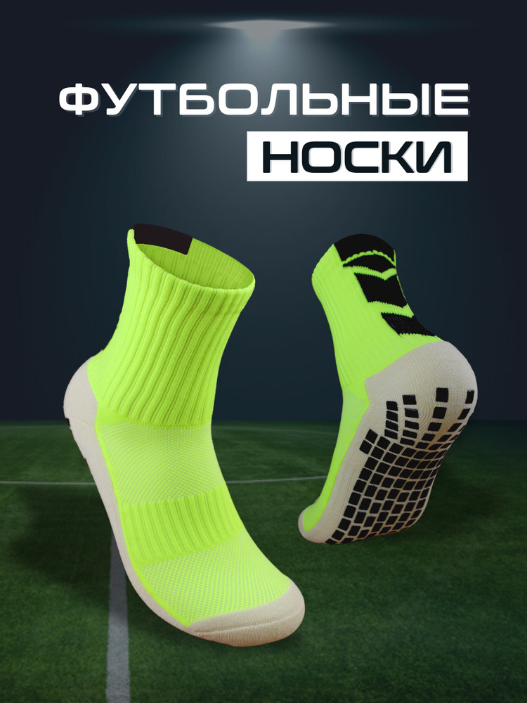 Гетры спортивные GOO SOCKS #1