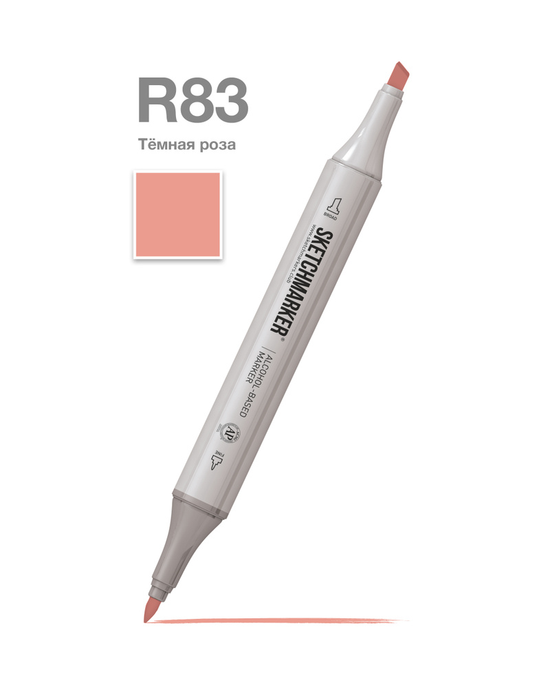 Двусторонний заправляемый маркер SKETCHMARKER на спиртовой основе для скетчинга, цвет: R83 Тёмная роза #1