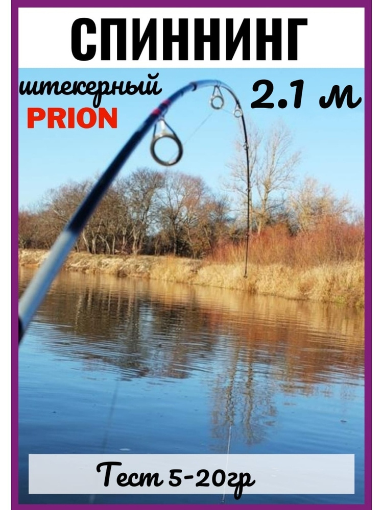 ADAFISHING Удилище, рабочая длина:  210 см , до 20 гр #1