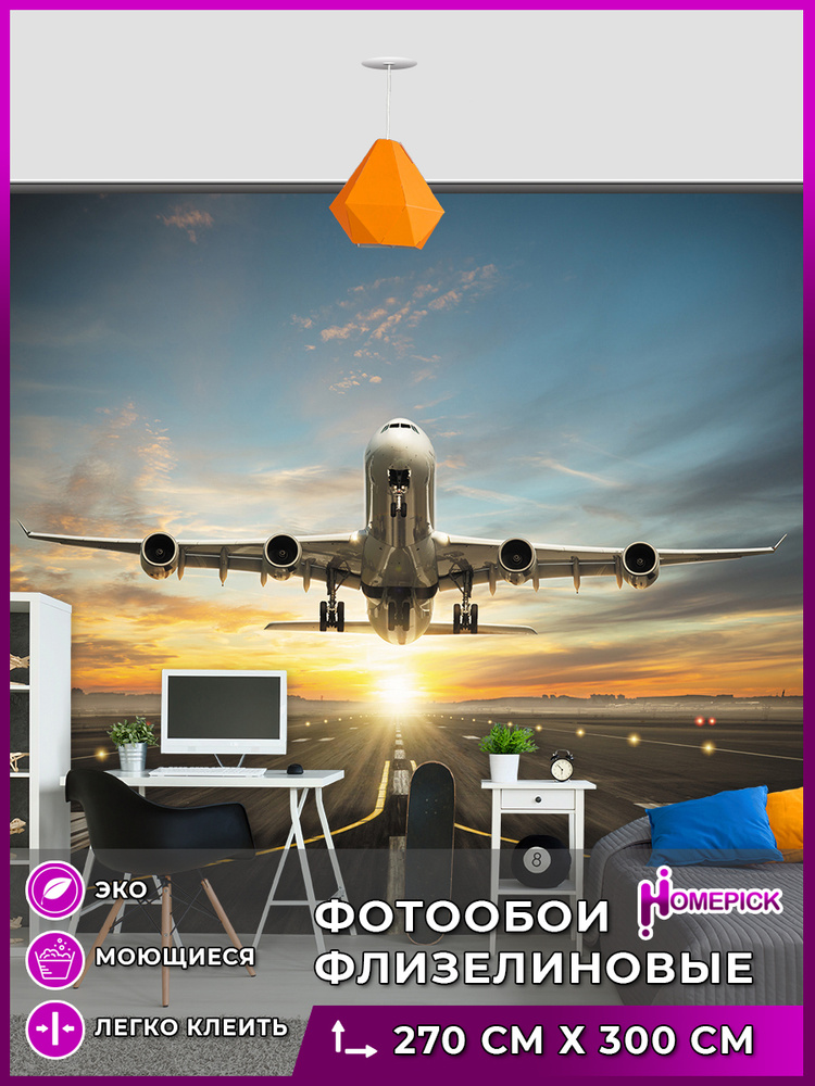 Фотообои 3d на стену флизелиновые Homepick "Samolet3mt/4143/" Обои для кухни / Для спальни / 300х270 #1