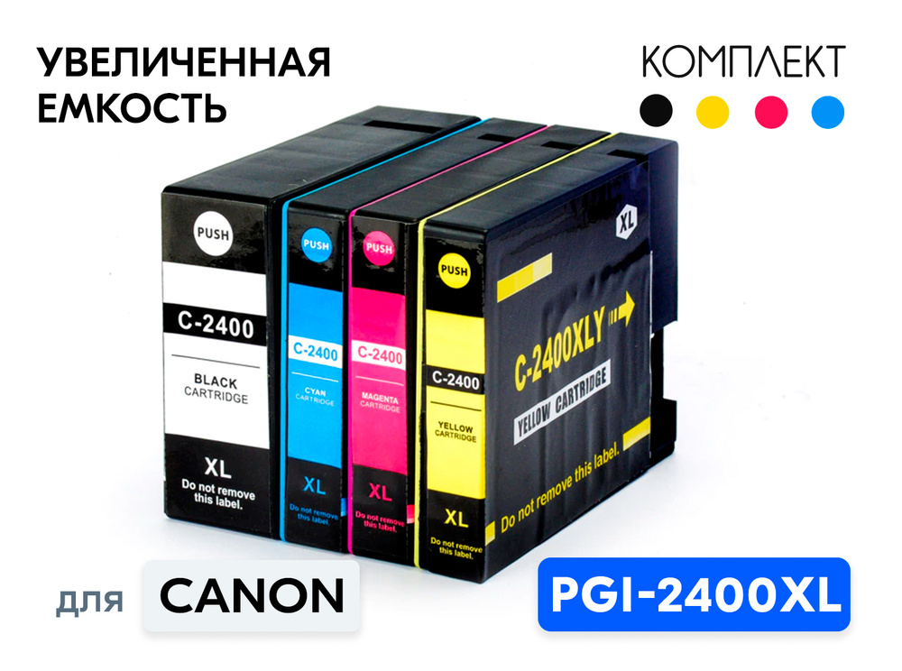 Комплект картриджей PGI-2400 XL увеличенной емкости для принтера Canon MAXIFY iB4040, 4140 / MB5040, #1