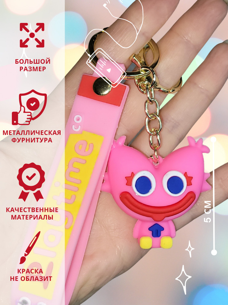 Брелок резиновый игрушка на ключи Хаги Ваги, Стич, Китти, Беззубик, Попа кота, Авакадо, Пикачу, Кеды, #1