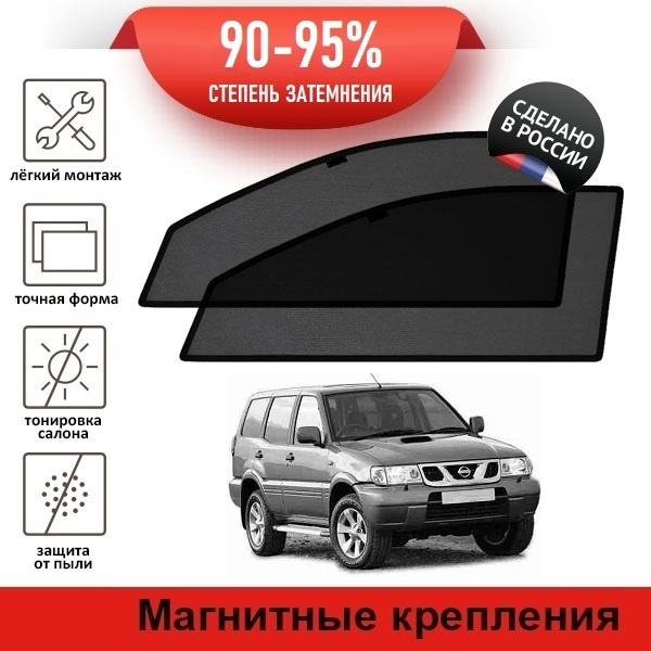 Каркасные шторки LATONIK PREMIUM на Nissan Terrano II 1, 2рестайлинг (R20) (1999-2006) на передние двери #1