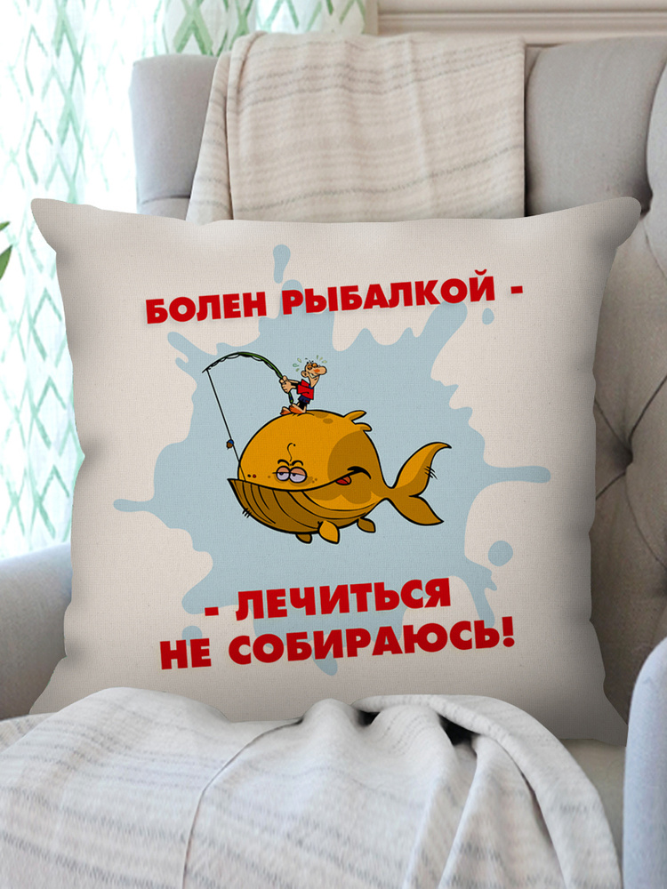 CustomDesign Подушка декоративная для подарка/для декора, 40x40  #1