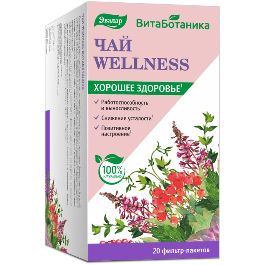 Эвалар Чай Wellness ВитаБотаника фильтр-пакеты N 20/ 2 уп #1