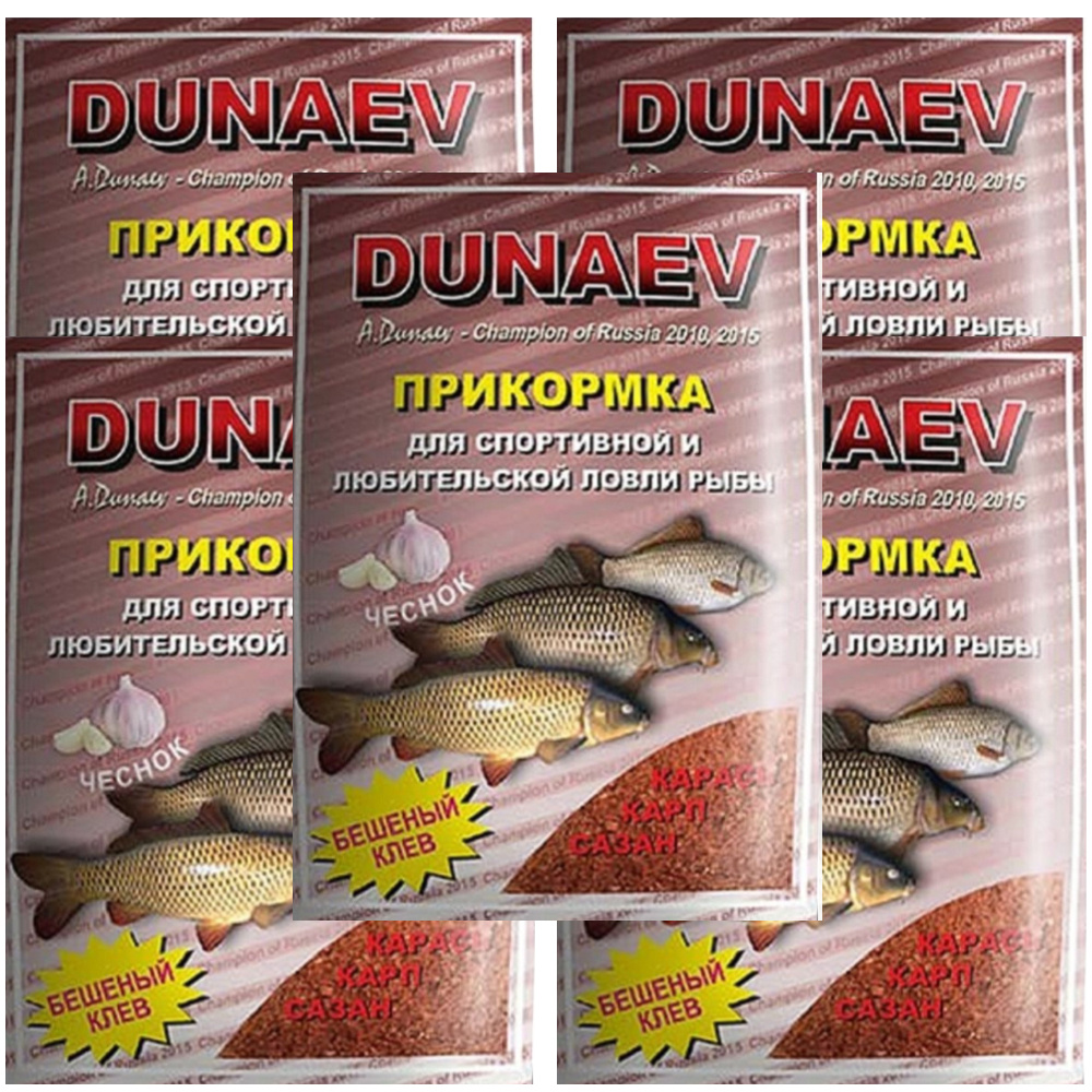 Прикормка натуральная рыболовная Dunaev КЛАССИКА Карп Чеснок (5 упаковок , 4,5 кг) / Принадлежности для #1