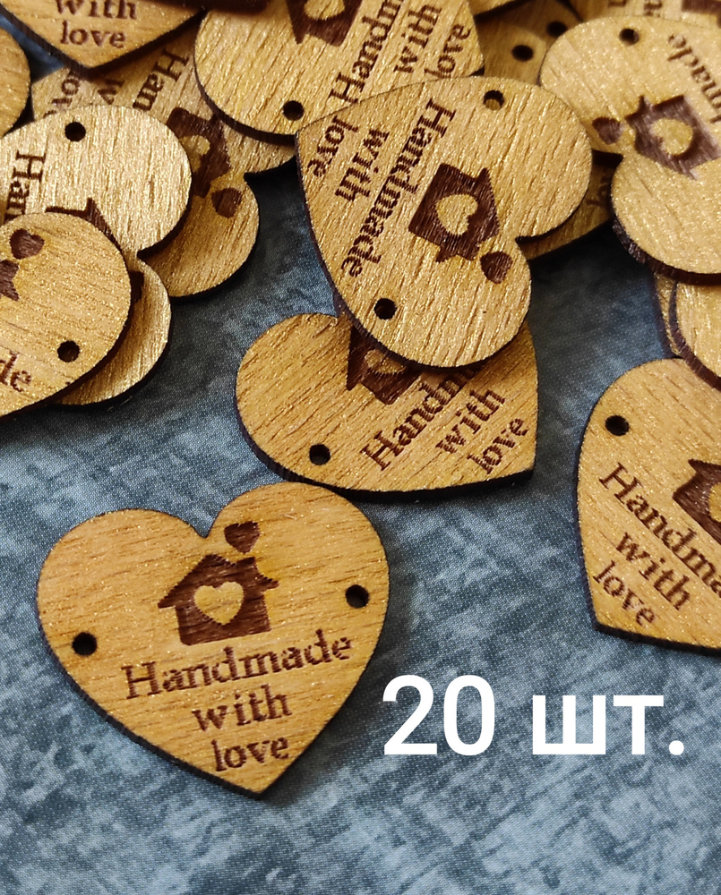 Бирки деревянные для рукоделия "Сердце" с надписью "Handmade with love" 20 шт.  #1