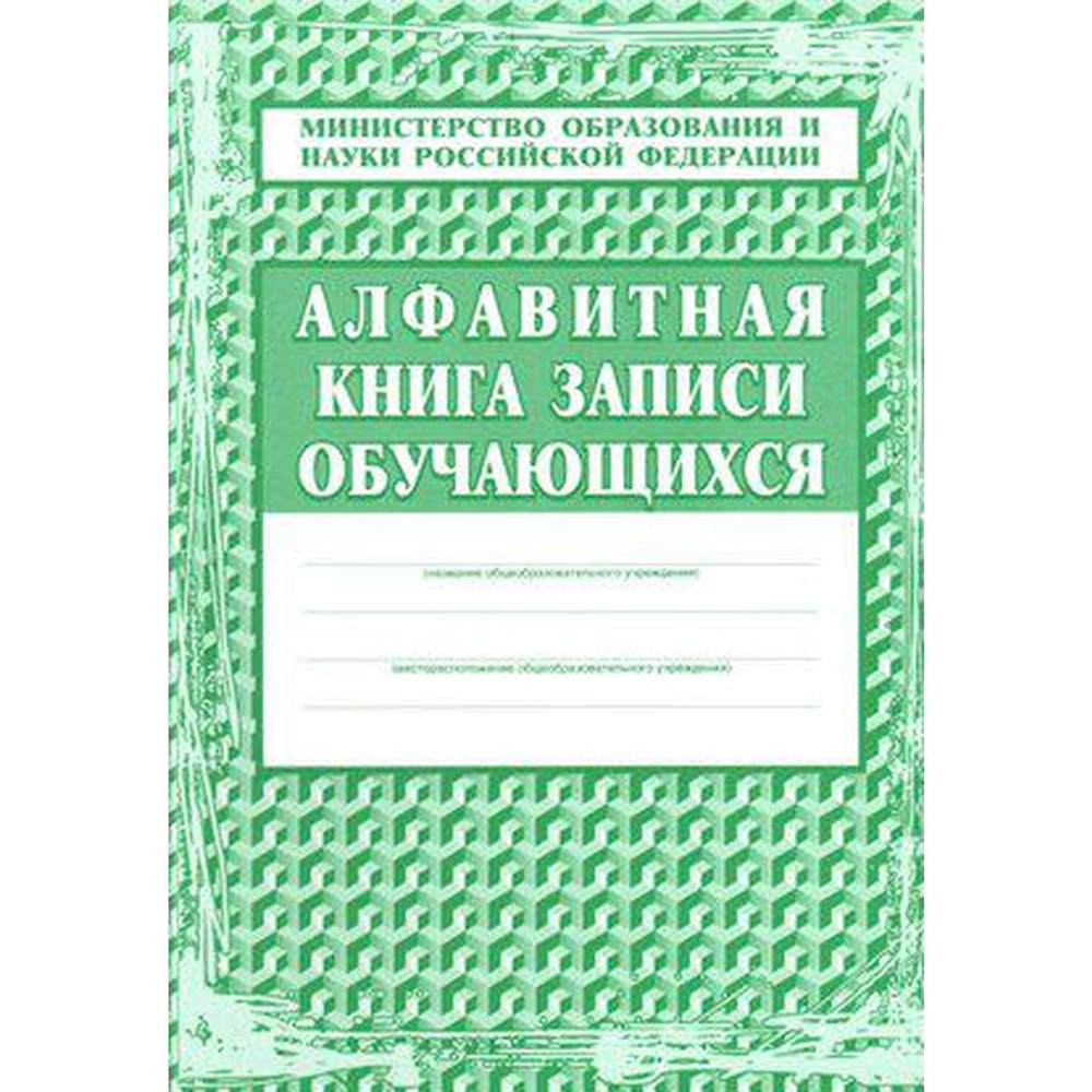  Книга учета A4 (21 × 29.7 см), листов: 320 #1