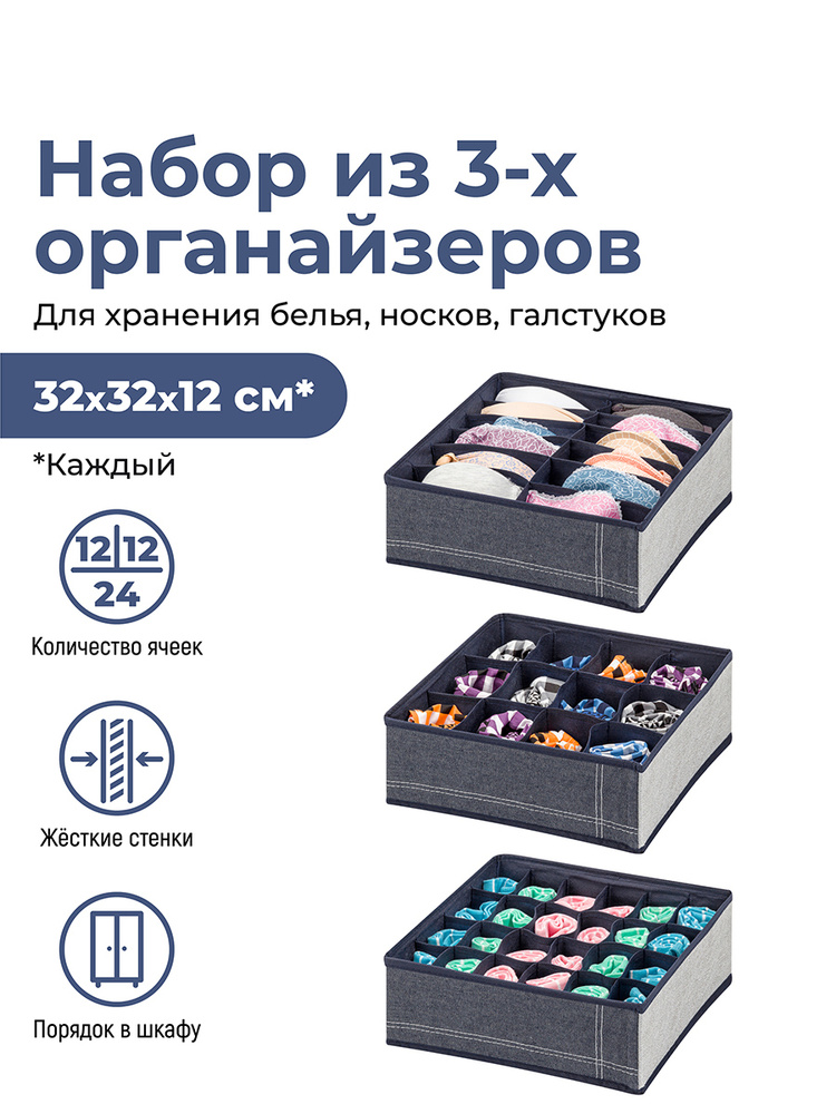 ELCASA Кофр для хранения вещей "Organizer (ELCASA)", 32 см х 32 см х 12 см , 3 шт  #1