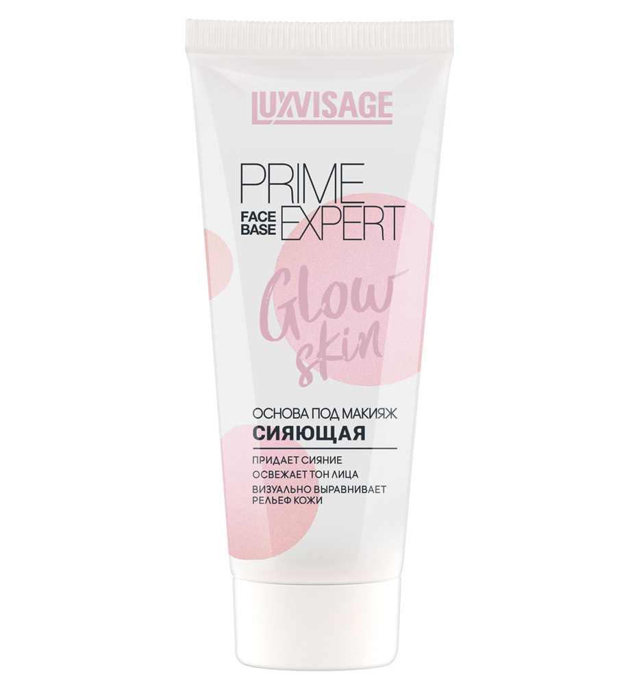 Luxvisage Основа под макияж Prime expert glow skin Сияющая 35г #1