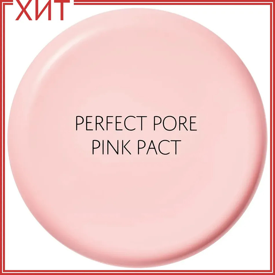 The Saem Пудра компактная розовая Saemmul Perfect Pore Pink Pact, 11 г #1