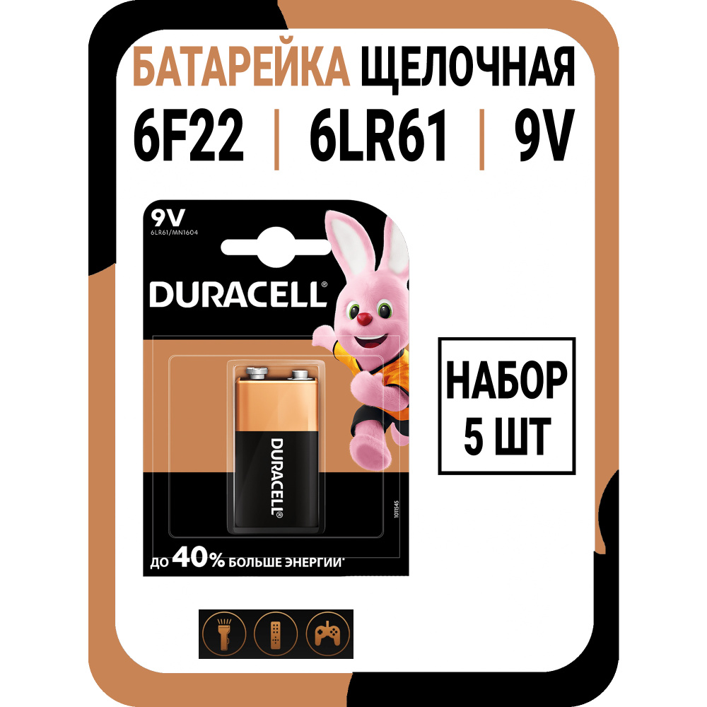 Батарейка крона 9v 6F22 / 6LR61 щелочная Duracell #1