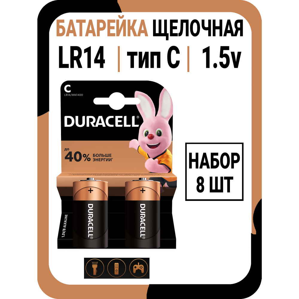 Батарейка R14 / LR14 C щелочная Duracell LR14 тип С алкалиновая #1