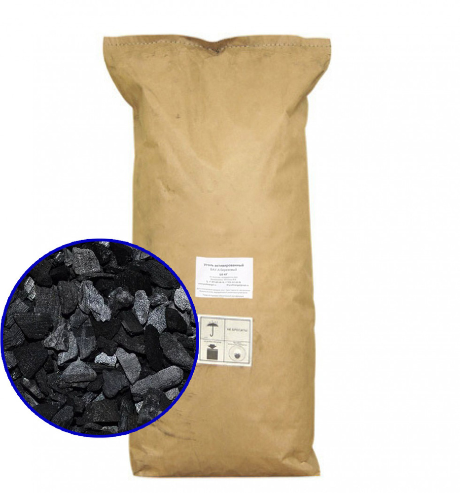Уголь берёзовый активированный для очистки дистиллята БАУ-А, 10 кг (мешок), наполнитель для угольных #1