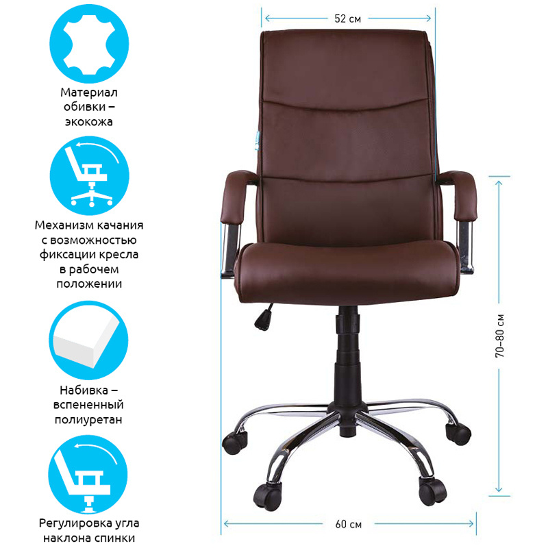 Кресло руководителя Helmi HL-E03 "Accept", экокожа коричневая #1