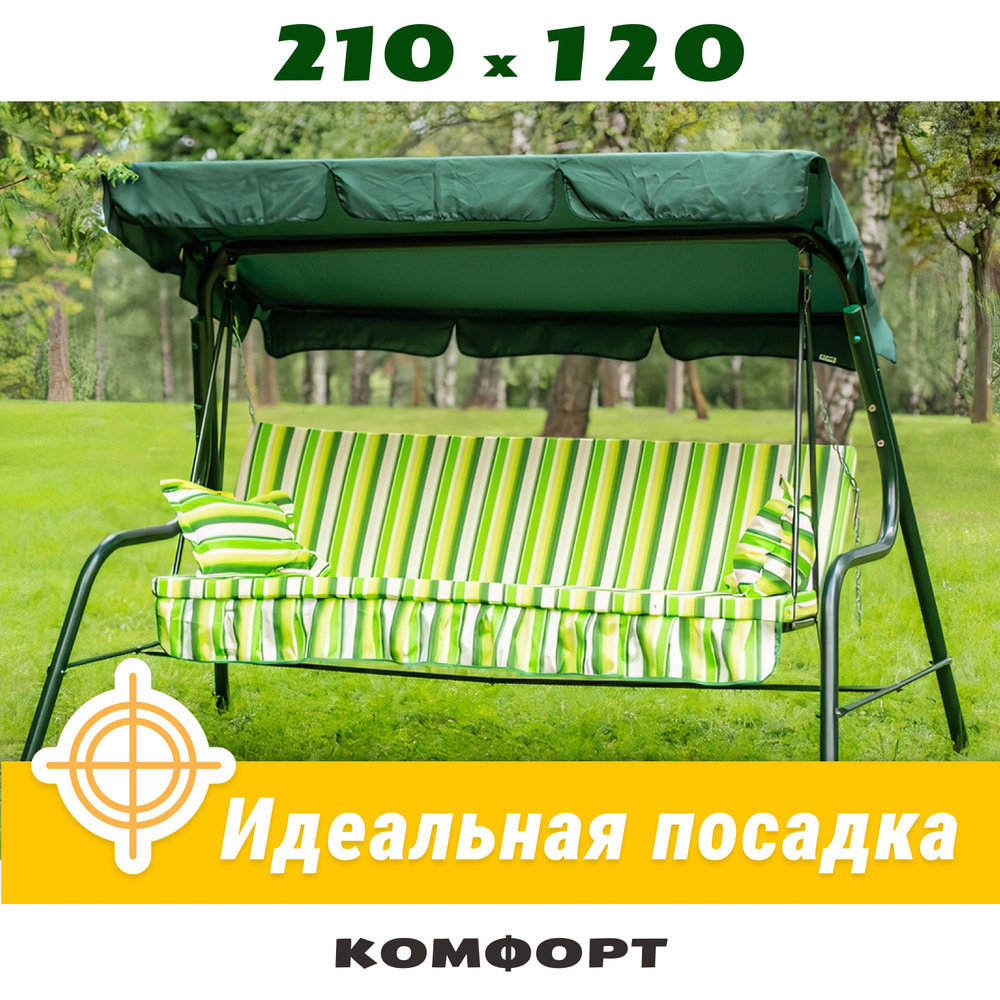 Душа Дома Тент для садовых качелей,210х120х14см #1