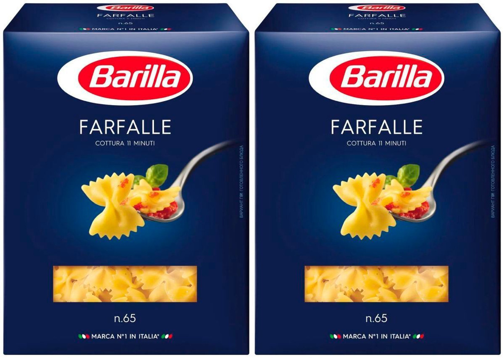 Макароны Farfalle n.65, 400 г, бантики, набор 2 упаковки. #1