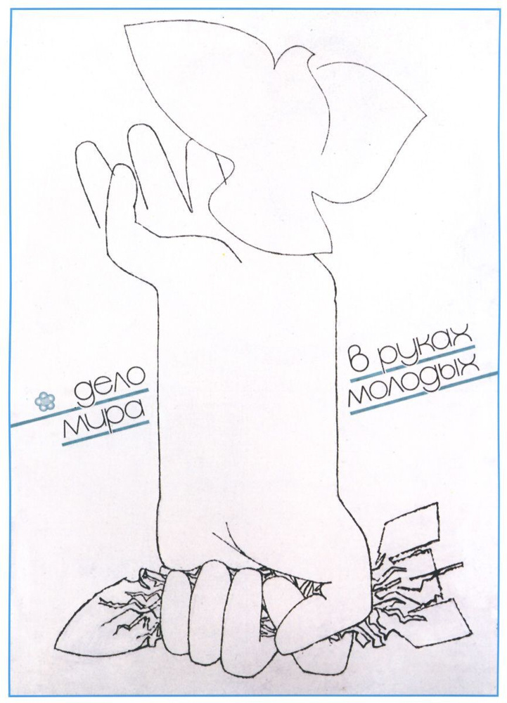 Дело мира в руках молодых, советский плакат на жести #1