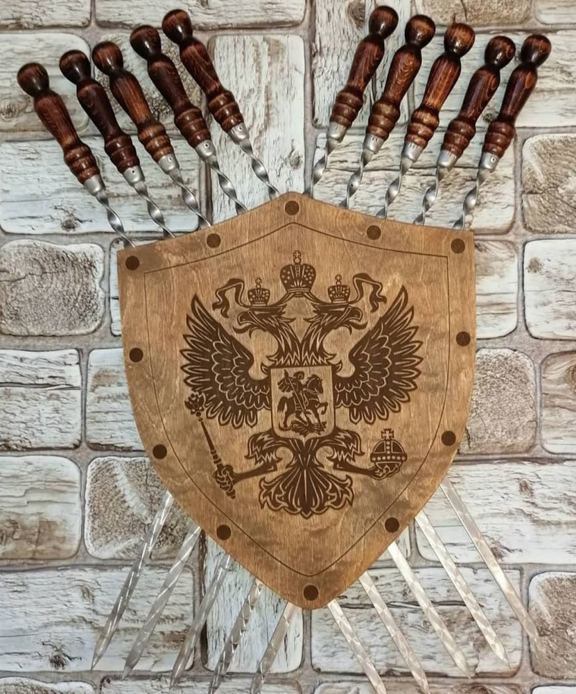 Подставка деревянная для шампуров Держатель из дерева для пикника Герб России  #1