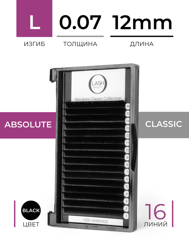 O-LASH BEAUTY Ресницы для наращивания Absolute Classic на ленте L - 0,07 длина:12 мм  #1