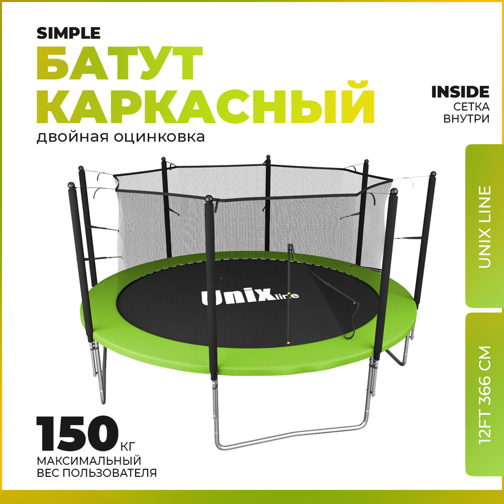 Батут UNIX line Simple 12 ft Green (inside) #1