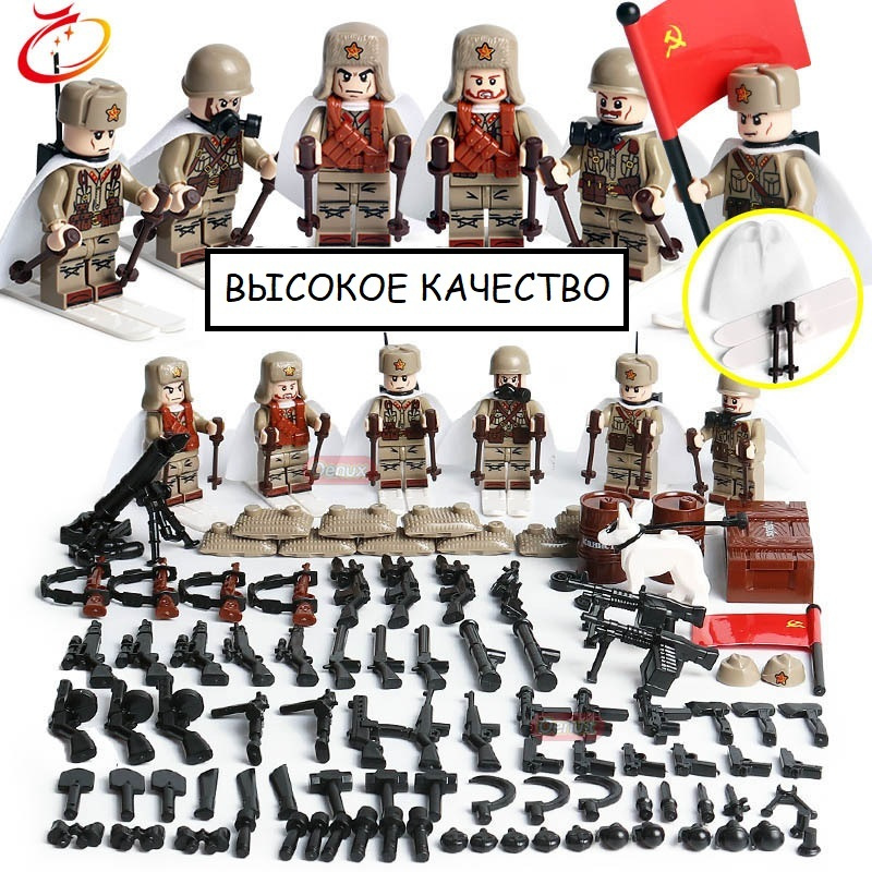 Набор солдатиков Великая Отечественная Война / военные лего фигурки / Лего солдаты  #1