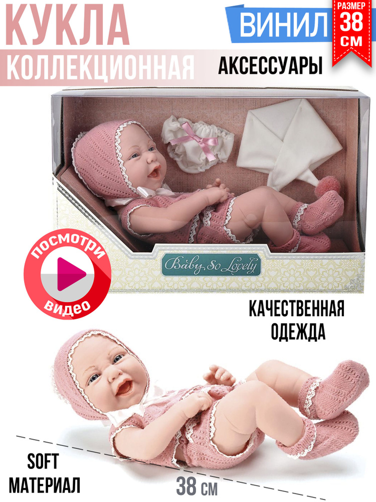 Кукла Пупс, Anna De Wailly, Baby re Born для девочки, 38см #1