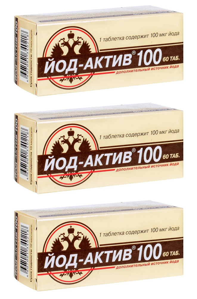 БАД Йод-Актив 100 для восполнения дефицита йода, 60 таблеток массой 0.25 г х 3 упаковки  #1