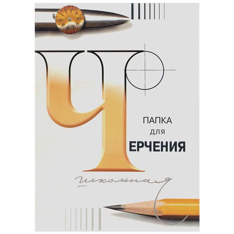 Гознак Бумага для черчения, 24 лист., шт #1