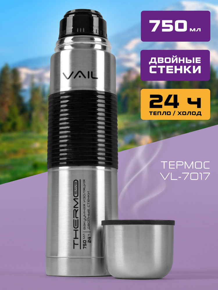 Термос вакуумный VAIL VL-7017 / 0,75 л / термос для чая и кофе / крышка-чашка / силиконовая вставка  #1