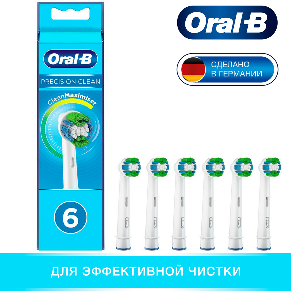 Насадки для электрической зубной щетки Oral-B EB20RB Precision Clean 6 шт  #1