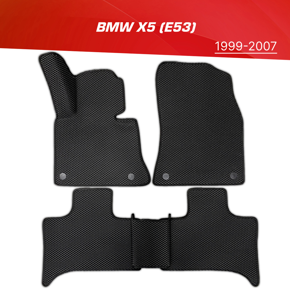 Коврики EVA (ЕВА) 3D BMW X5 (E53)  / БМВ Х5 Е53 (1999-2007) #1