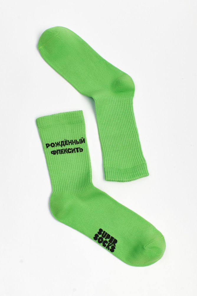 Носки SUPER SOCKS Архив, 1 пара #1