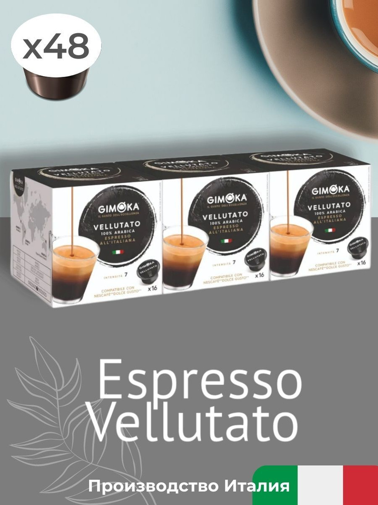 Кофе в капсулах GIMOKA Vellutato для кофемашины Dolce Gusto, 48 шт.. Уцененный товар  #1