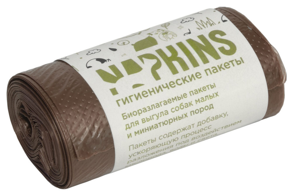 NAPKINS БИО-пакеты гигиенические для выгула собак малых и миниатюрных пород, коричневые (1х20 шт)  #1