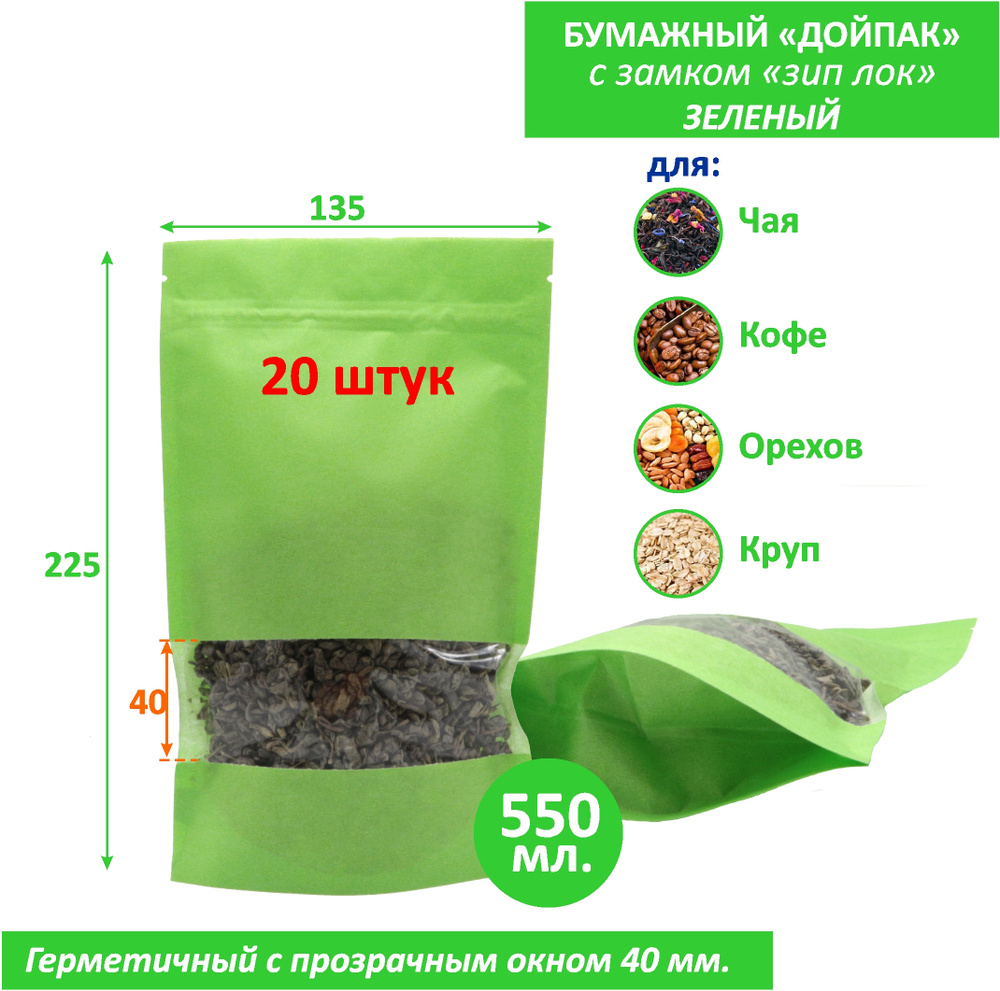 VL Store Пакет Дой-пак, зел.13,5*22,5 см #1