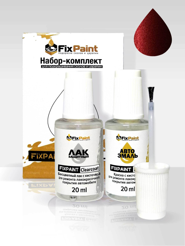 Подкраска SUZUKI SOLIO, код WAF, MELLOW DEEP RED PEARL, набор FixPaint Double, краска и лак для ремонта #1