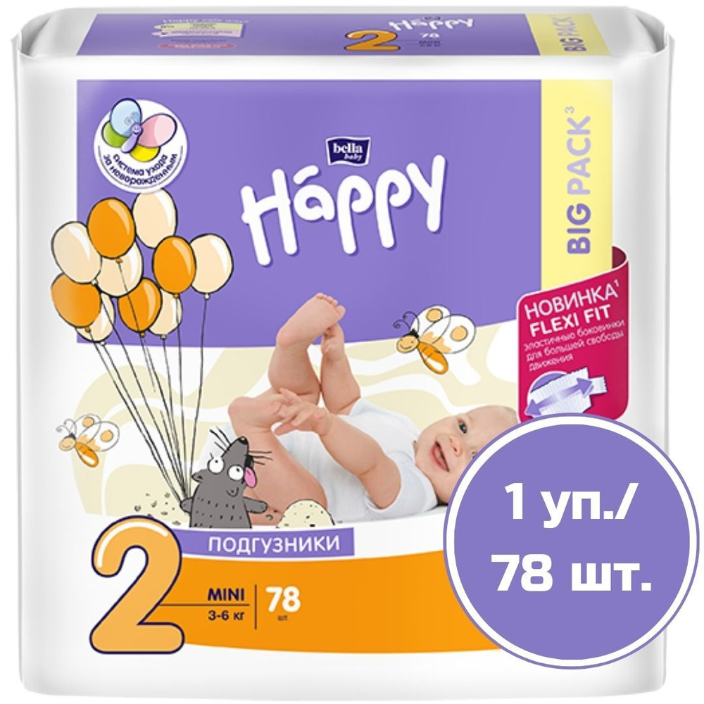 Подгузники детские bella baby Happy Mini для новорожденных, размер 2 (вес 3-6 кг), 78 шт.  #1