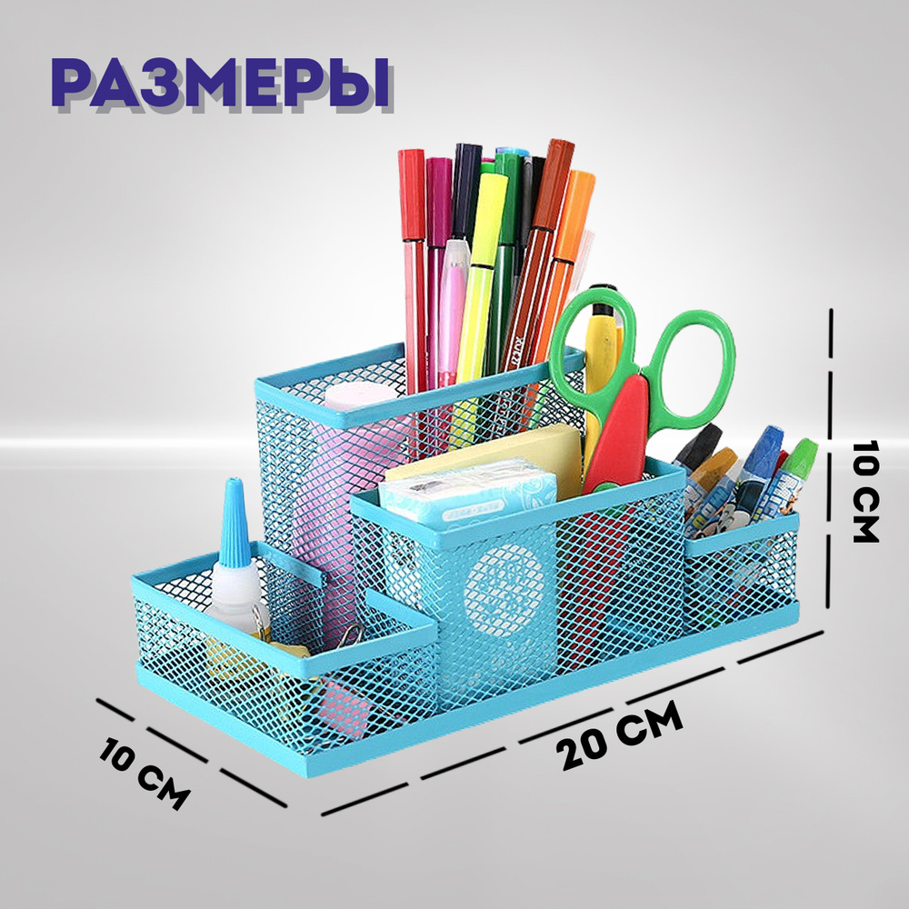 Подставка для канцелярских принадлежностей, 4 ячейки, металл, голубой цвет  #1