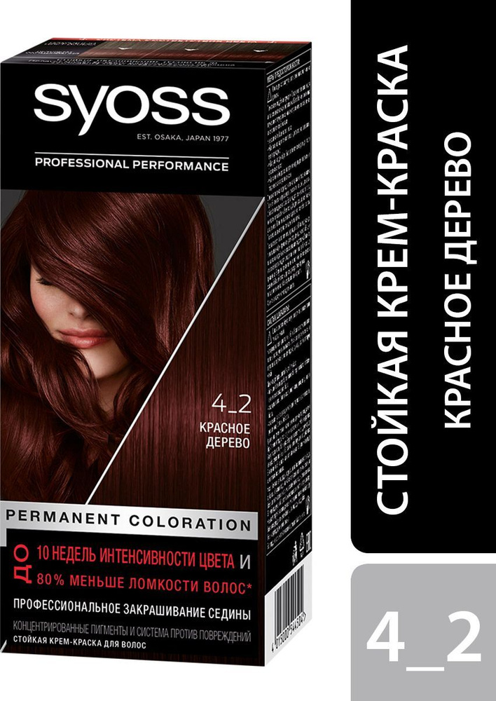 Syoss Крем краска для волос стойкая Color без аммиака, 4-2 Красное дерево, 115мл  #1