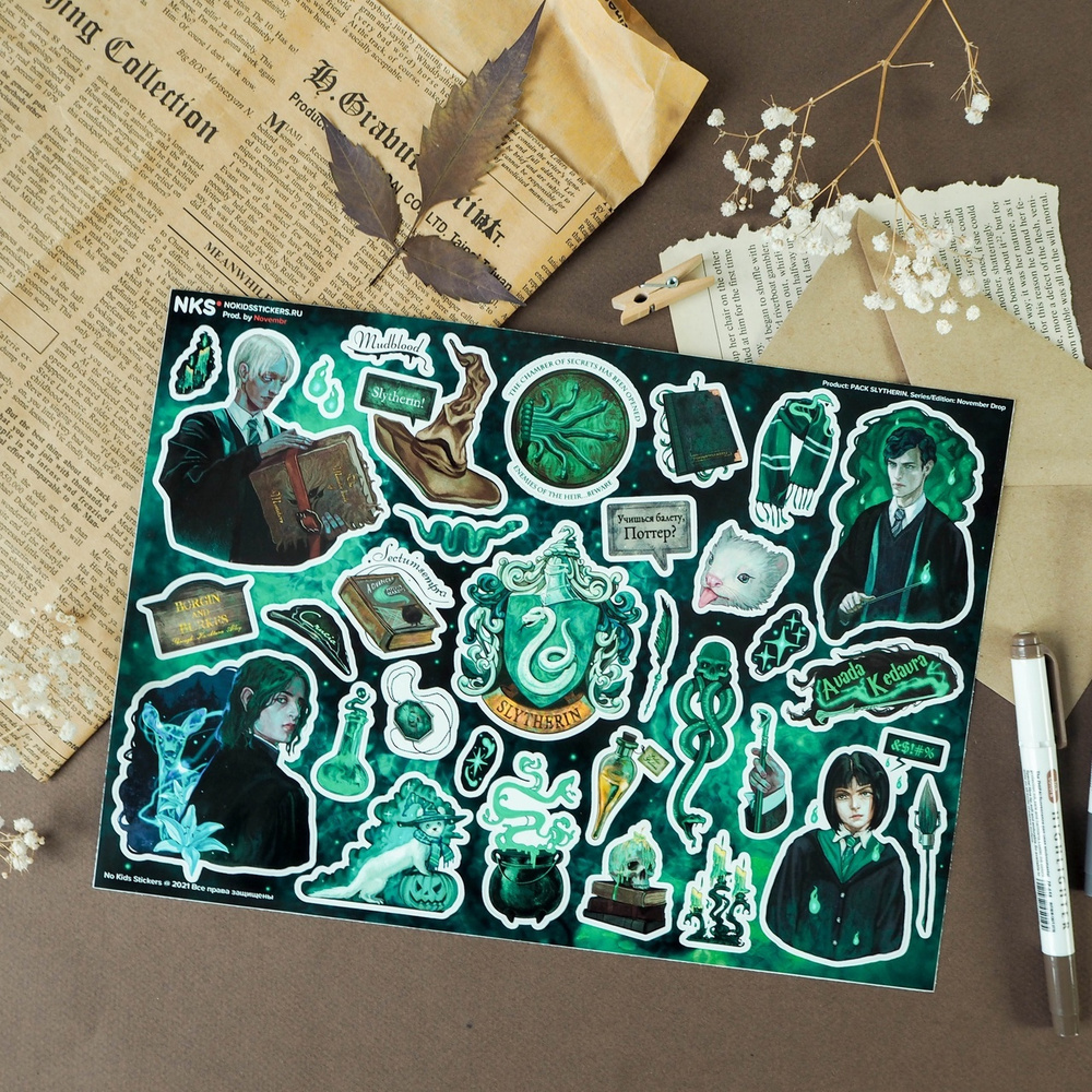 Набор наклеек А4 Pack Slytherin, виниловые стикеры, No Kids Stickers #1