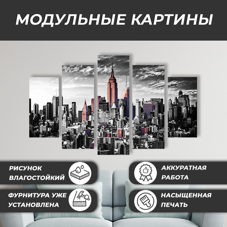 modul007 Картина модульная, 140х80 см., 5 модулей #1