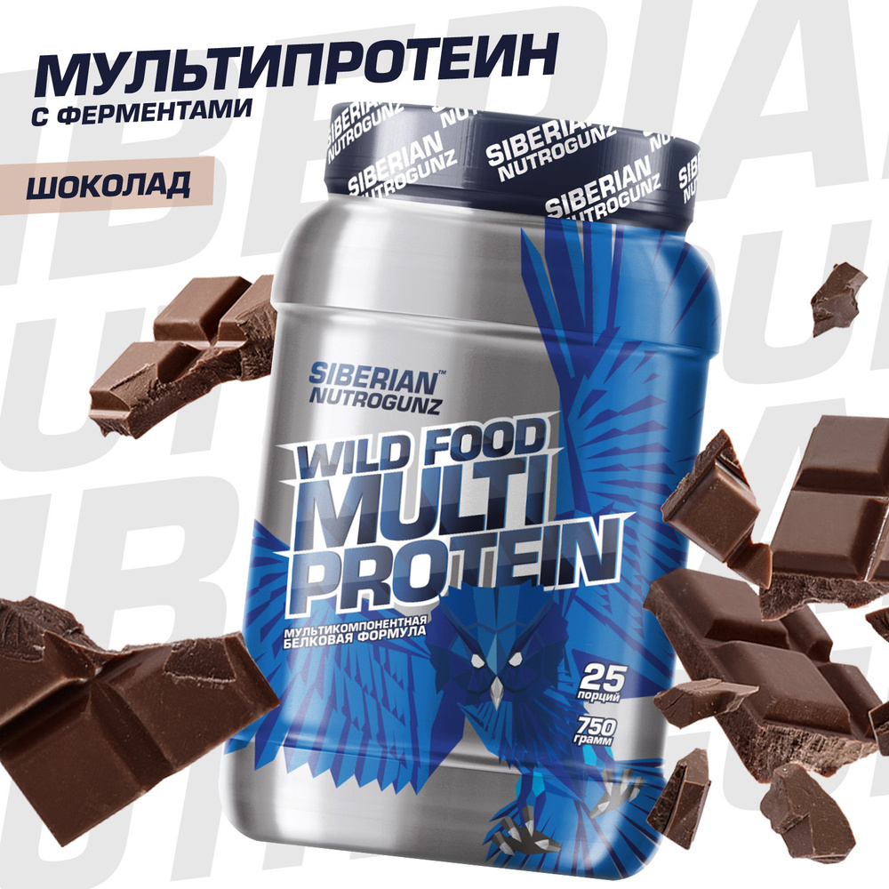 Многокомпонентный протеин, сывороточный белок, яичный белок, multi protein, двойной шоколад, 750 г  #1