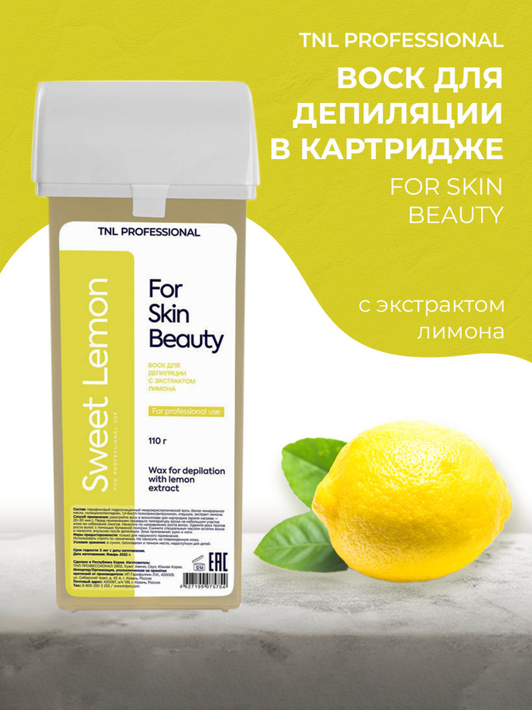 TNL Воск для депиляции в картридже с экстрактом лимона Sweet lemon (110 гр.)  #1