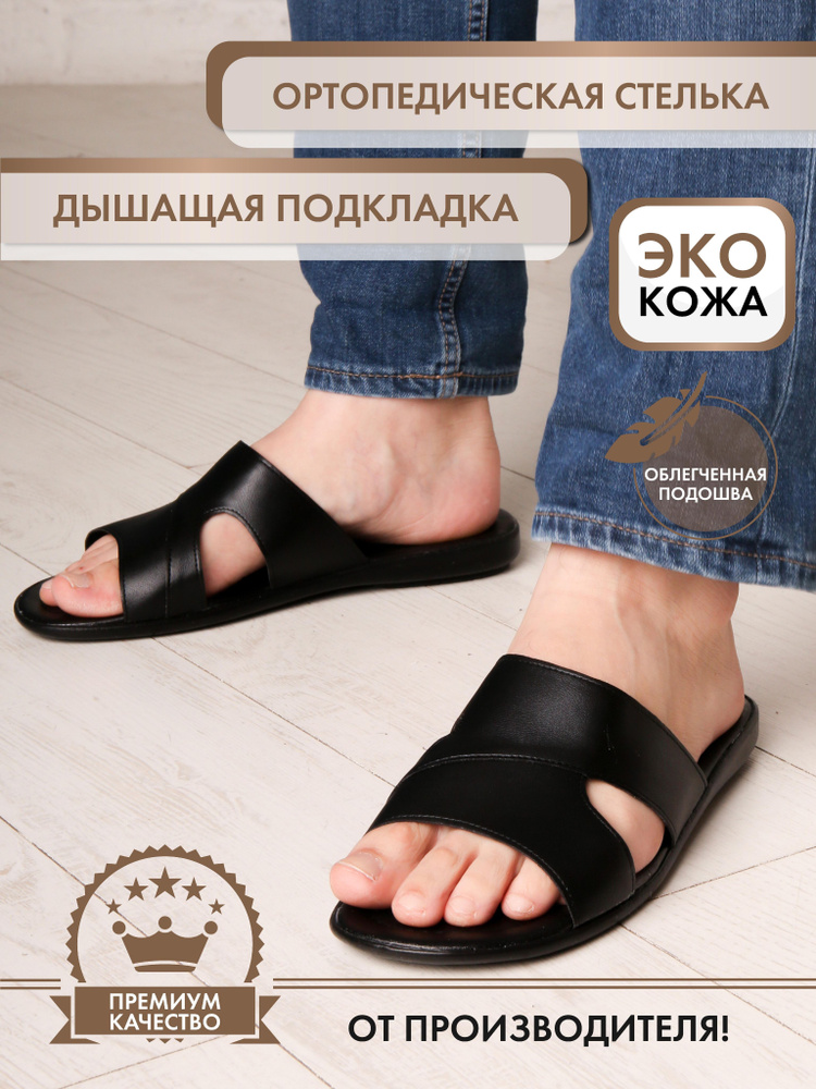 Сабо SP-SHOES Классика #1