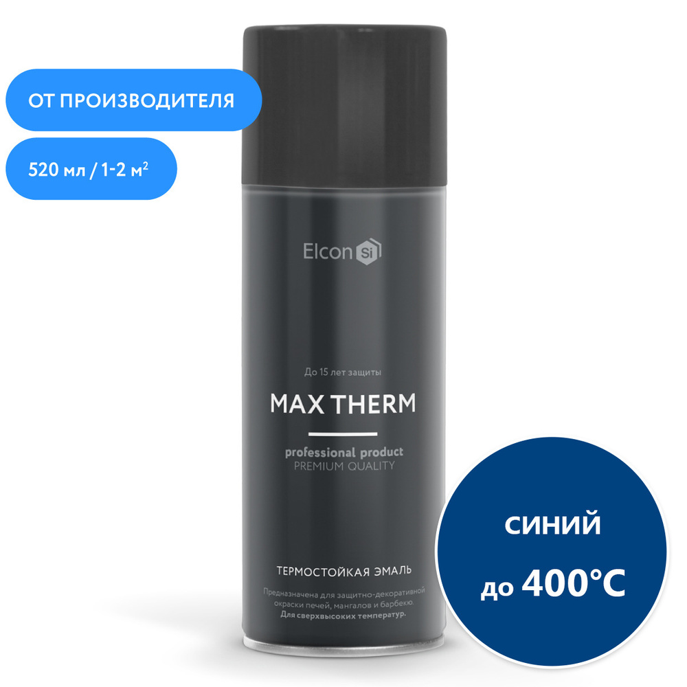 Аэрозольная краска Elcon Max Therm термостойкая, до 400 градусов, антикоррозионная, для печей, мангалов, #1