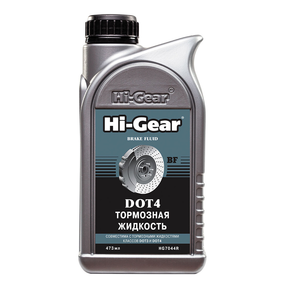 Тормозная жидкость DOT-4, 473 мл., Hi-Gear HG7044R #1