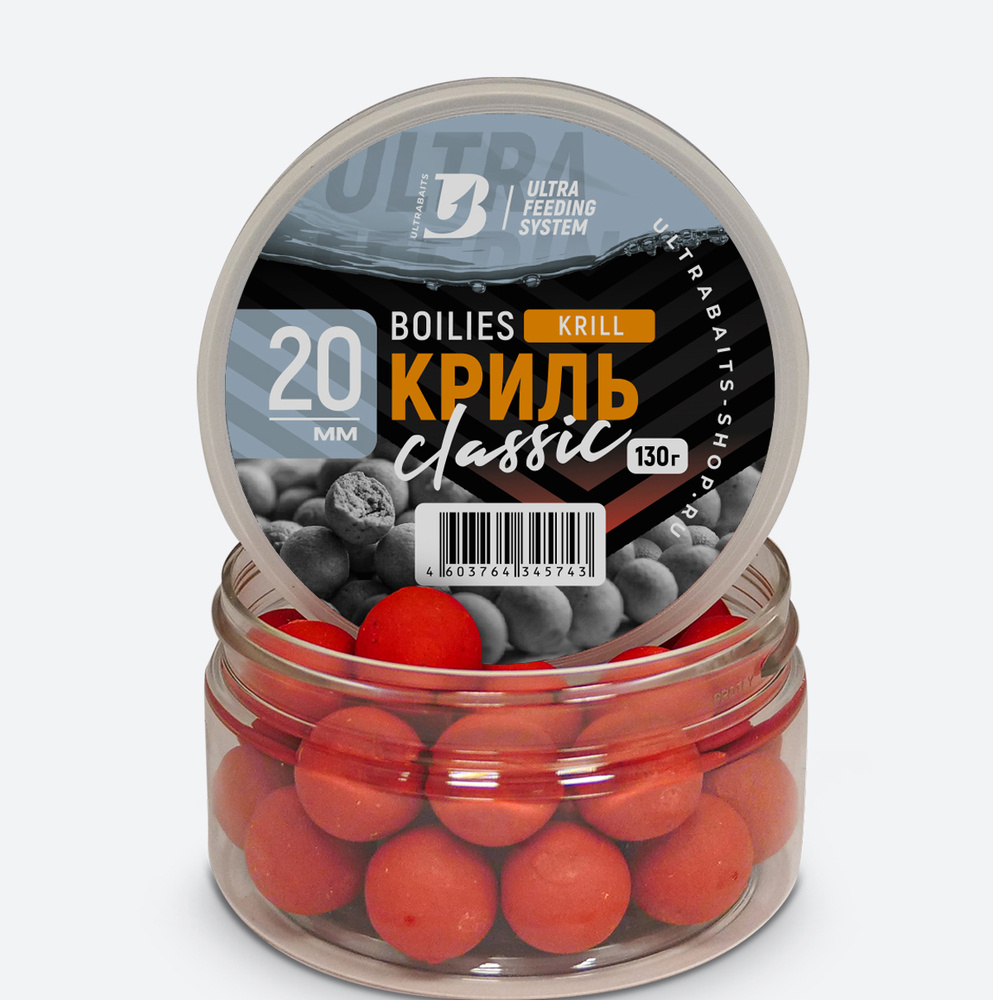 Бойлы насадочные ULTRABAITS "CLASSIC" (КРИЛЬ) 20мм, 100 гр. #1