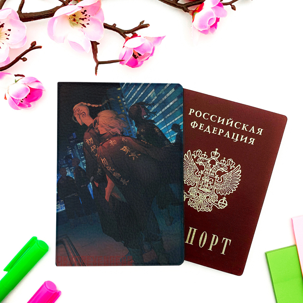 Обложка на паспорт аниме "Токийские мстители/Tokyo Revengers" (Дракен и Майки, 01)  #1